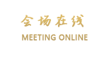长沙世纪金源大饭店